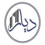ديار الغربية للخرسانة الجاهزة